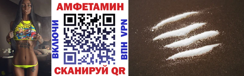 АМФ 98% Купить Долинск