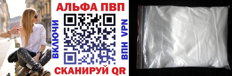 Alfa_PVP VHQ  Купить где  Долинск 