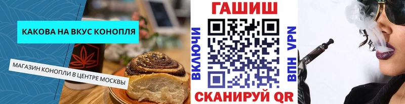 Купить закладки  Долинск  Еда ТГК конопля 