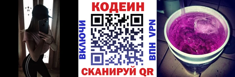 Купить закладки  Долинск  Кодеин Purple Drank 