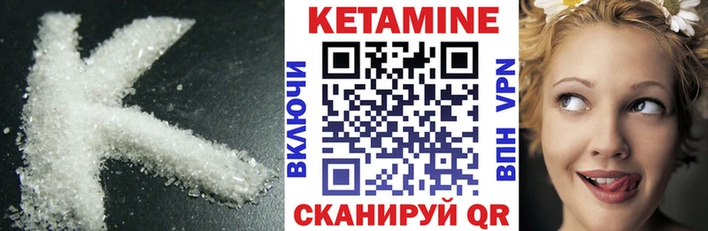 КЕТАМИН VHQ Долинск