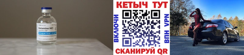 Купить закладки  Долинск  Кетамин ketamine 