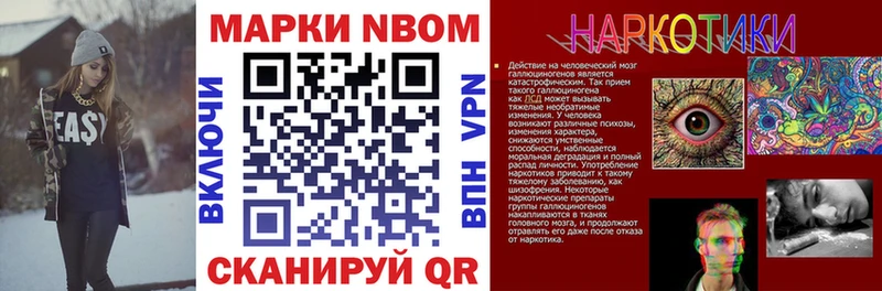 Марки 25I-NBOMe 1500мкг  Купить где  Долинск 